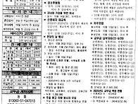 2025년 10월 5일 연중 제..