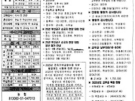 2025년 8월 31일 연중 제..