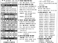 2026년 8월 9일 연중 제1..