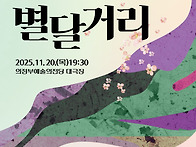 의정부시립무용단 제45회 ..