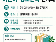 2026년 책 읽어주기 (웹..