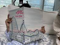 책 읽어 주기 릴레이