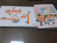 엄마소리, 열세살의 걷기 ..
