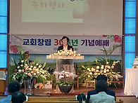 교회창립30주년