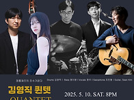 스프링 재즈페스티벌 둘째..