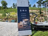 동마루 카페에서~~~