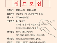 2026 온빛소설문학 19집..