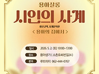 김해숙 소설가 강연 안내-..