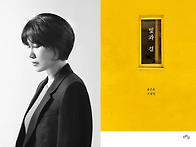 송은유 작가 첫 소설집 [..