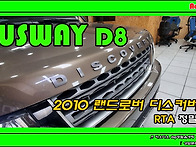 2010 랜드로버 디..