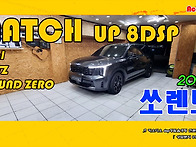 2025 쏘렌토 카오..