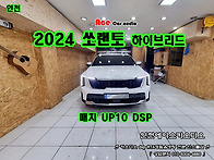 (인천) 2024쏘랜..