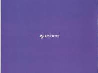 2021. 10. 20. 춘천문화..