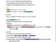 2026년도 2학기 등록생의 ..