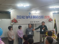 2024년 메아리 신년회 4