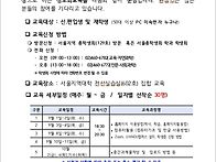 서울 지역대학 학생 정보화..