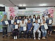메아리 식물보호기사 수료..
