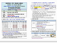 2026년 기말시험 공고