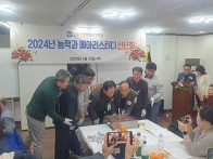 2024년 메아리 신년회 3