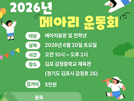 메아리 가족 모두 하나 되..