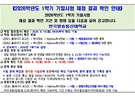 2026년 1학기 기말시험 체..