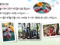 동부유치원은...