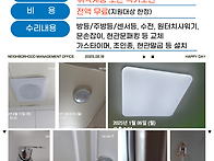 [월곶동네관리소]..