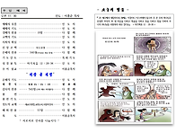 8월 2일(주일) 성령강림절 후 열번째 주일