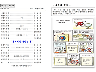 9월 13일(주일) 성령강림절 후 열여섯번째 ..