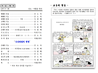 9월 7일(주일) 성령강림절 후 열세번째 주..