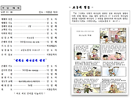3월 15일(주일) 사순절 네번째 주일