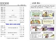 10월 18일(주일) 성령강림절 후 스물한번째..