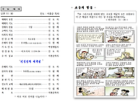 6월 28일(주일) 성령강림절 후 다섯번째 주..