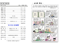 9월 6일(주일) 성령강림절 후 열다섯번째 ..