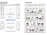 9월 14일(주일) 성령강림절 후 열네번째 주..