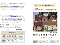 7월 20일(주일) 성령강림절 후 여섯번째 주..
