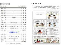 6월 7일(주일) 성령강림절 후 두번째 주일