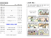 5월 18일(주일) 부활절 후 네번째 주일