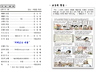 6월 14일(주일) 성령강림절 후 세번째 주일