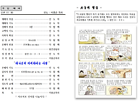 8월 9일(주일) 성령강림절 후 열한번째 주..