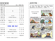 6월 1일(주일) 부활절 후 여섯번째 주일