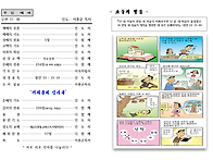 7월 20일(주일) 성령강림절 후 여섯번째 주..
