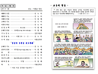 11월 10일(주일) 오순절 후 스물다섯번째 ..