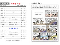 5월 4일(주일) 부활절 후 두번째 주일