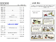 9월 27일(주일) 성령강림절 후 열여덟번째 ..
