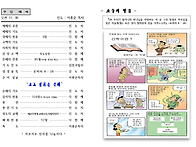 7월 13일(주일) 성령강림절 후 다섯번째 주..