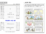 3월 22일(주일) 사순절 다섯번째 주일