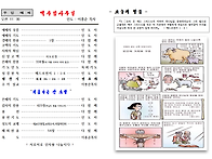 7월 5일(주일) 성령강림절 후 여섯번째 주..