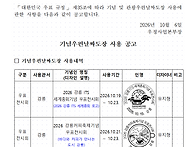 우정사업본부 공고 제202..