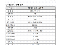 우정사업본부 공고 제202..